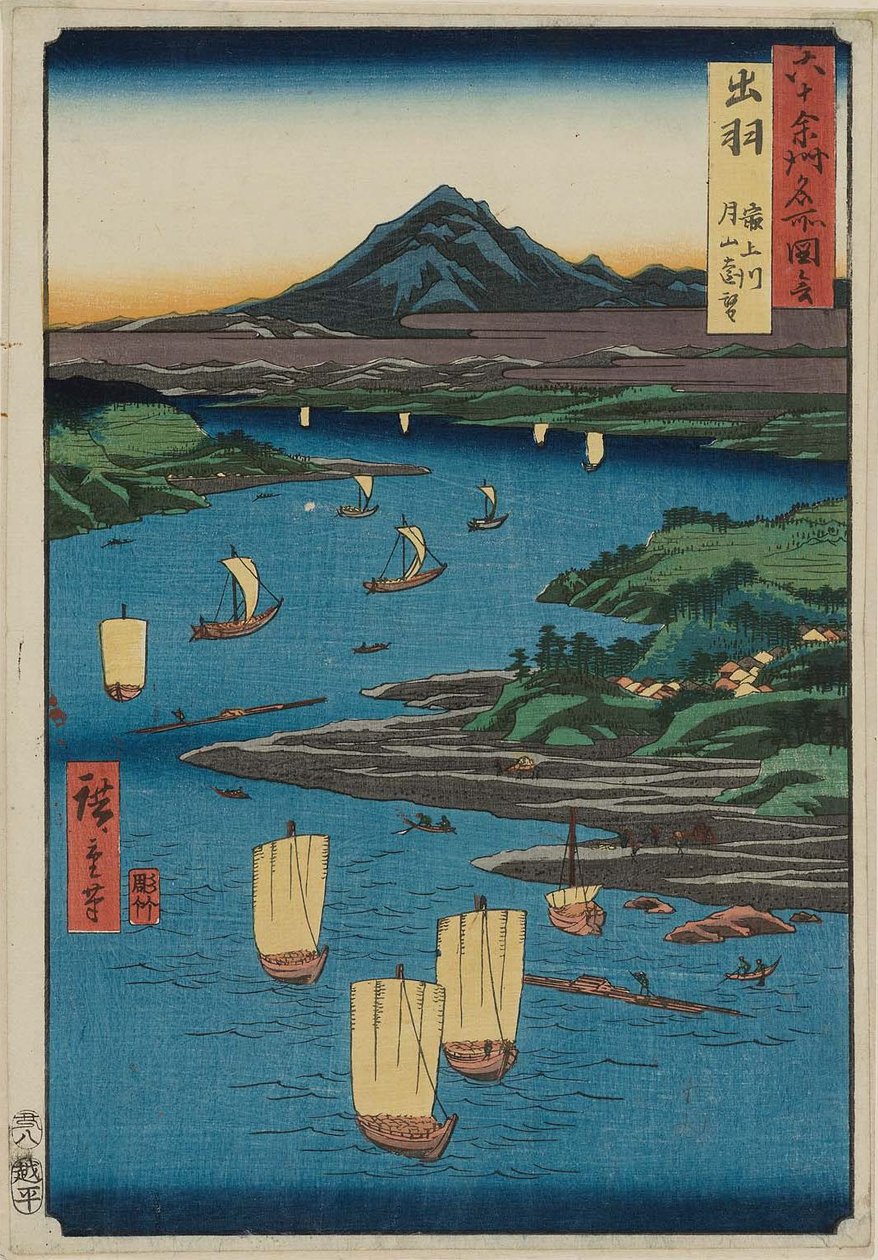     Dewa Province: Mogami River, A Perspective View of Mount Gassan Dewa, Mogamigawa, Gassan enbo 作： 歌川広重