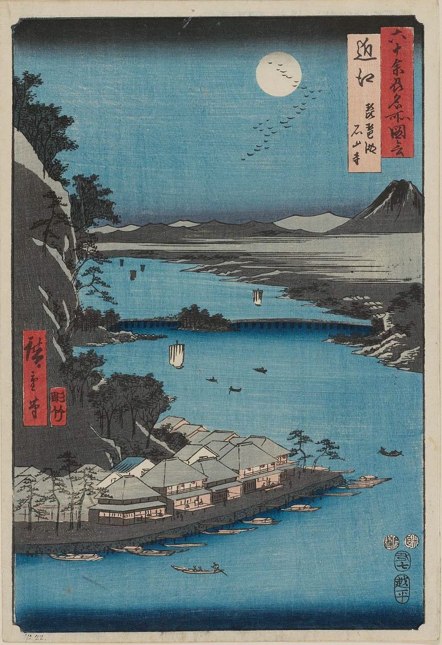     Omi Province: Lake Biwa, Ishiyama Temple Omi, Biwako, Ishiyamadera 作： 歌川広重