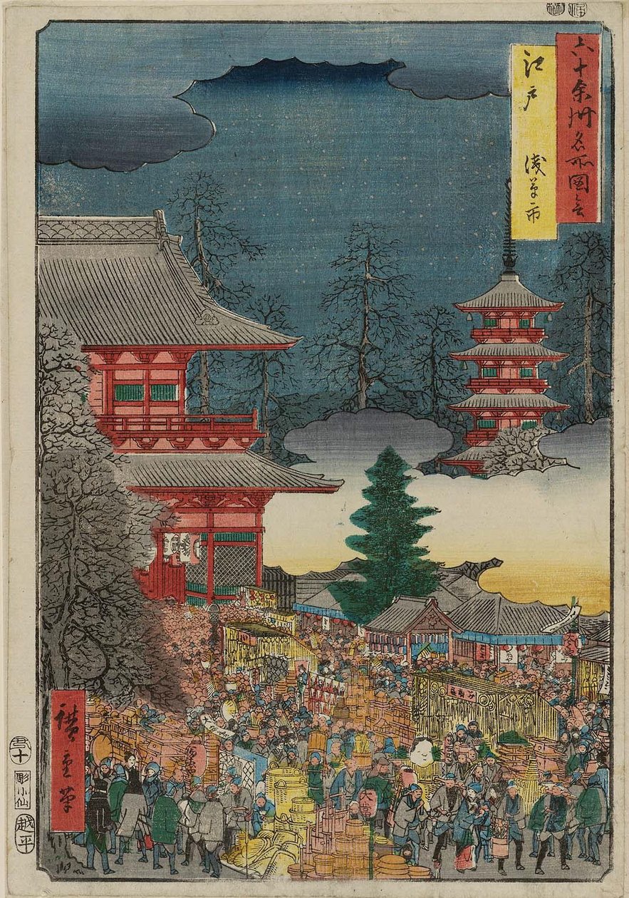    Edo: Asakusa Fair Edo, Asakusa no ichi 作： 歌川広重