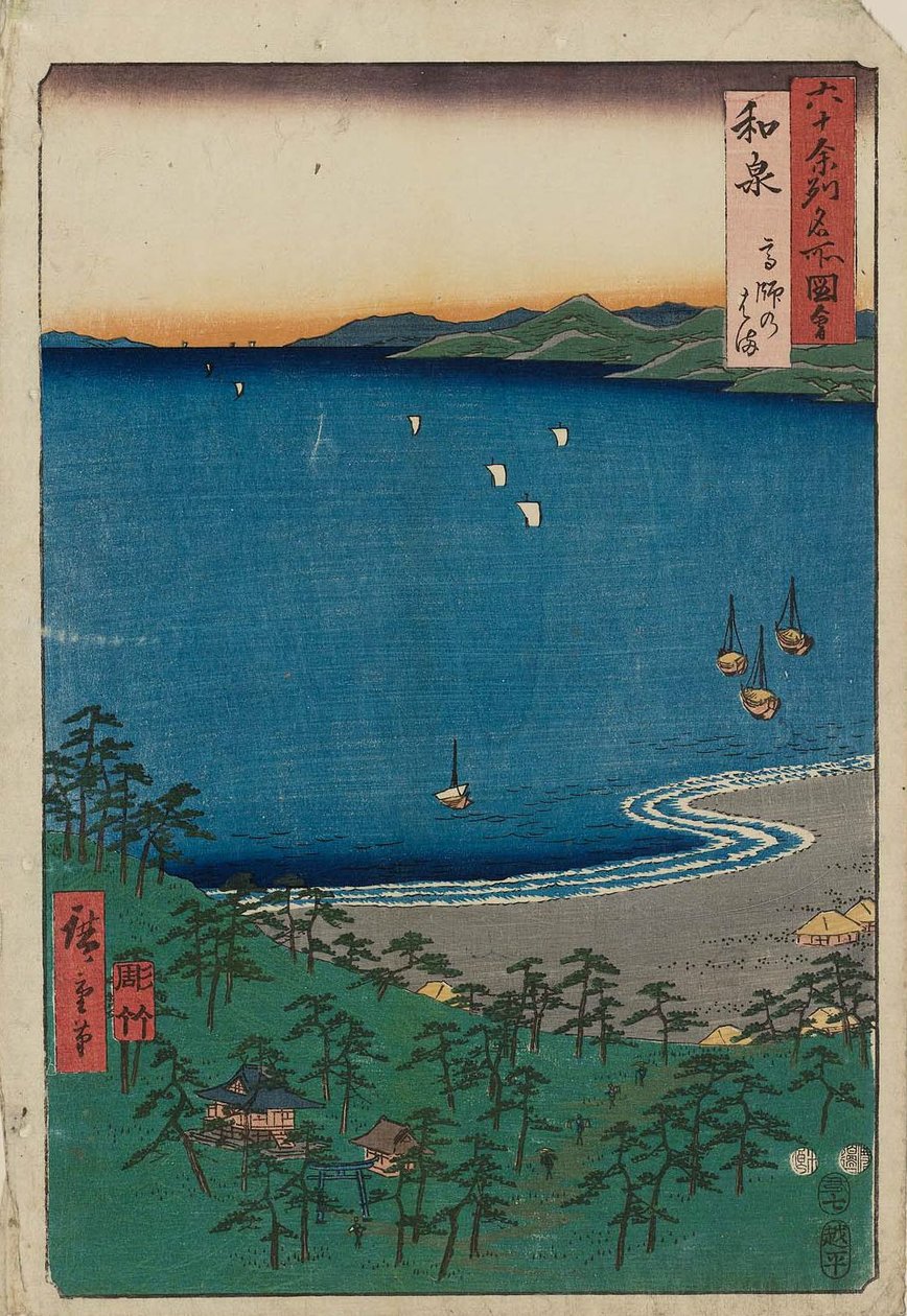 泉州：タカシビーチいずみ、タカシの浜 作： 歌川広重
