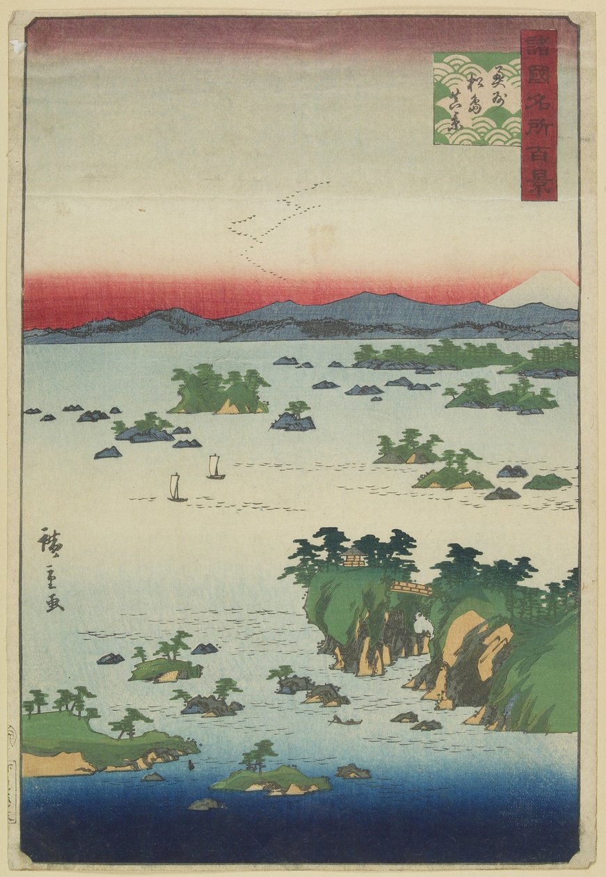 1859年5月、奥州の松島の実際の眺め 作： 二代広重