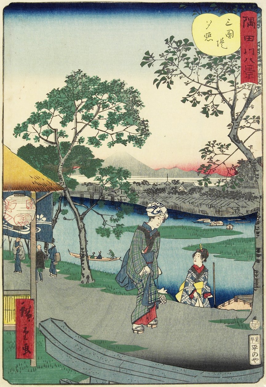 1861年11月、ミメグリ近くの川岸での夕焼け 作： 二代広重