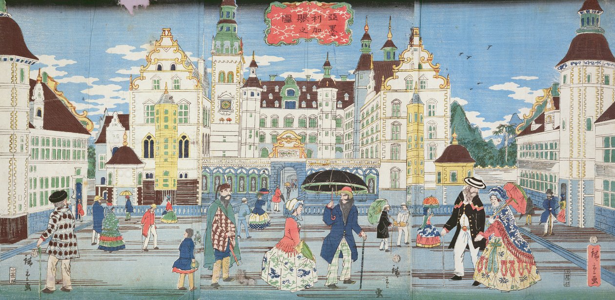 1861年にアメリカで繁栄した町の風景（色の木版画） 作： 二代広重