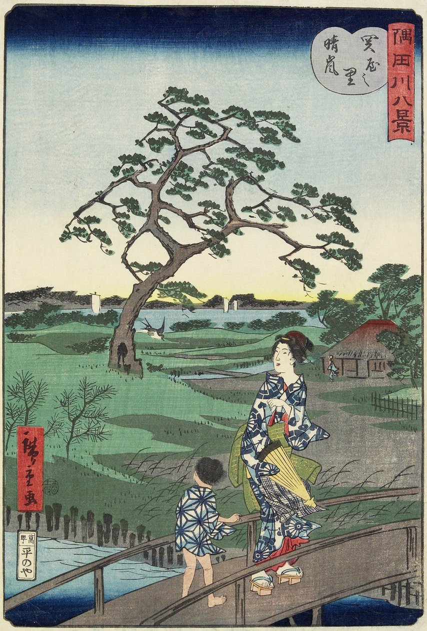 1861年11月、関谷村の天気予報 作： 二代広重