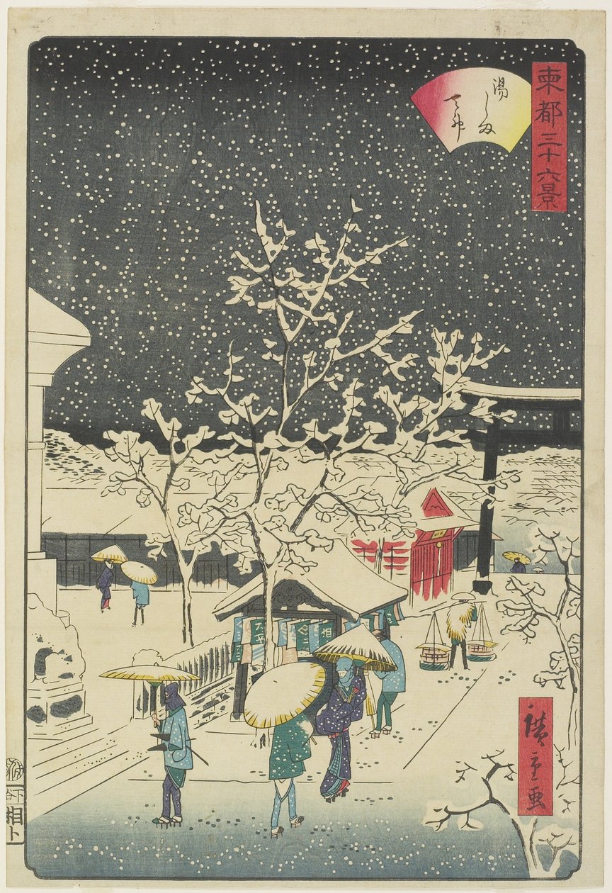 湯島神社、1862年9月 作： 二代広重