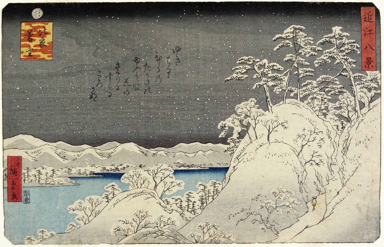 1859年1月、ヒラ山の雪 作： 二代広重