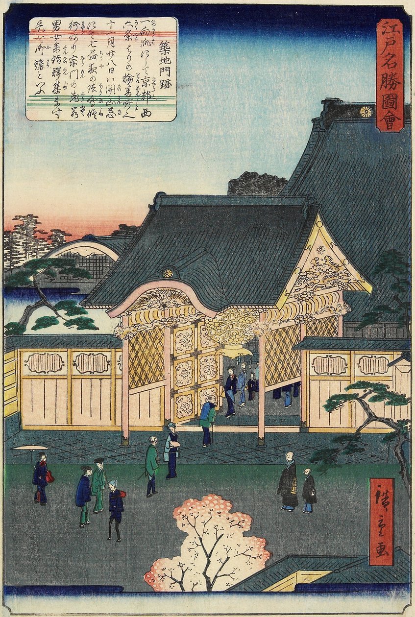 1862年11月、築地寺 作： 二代広重