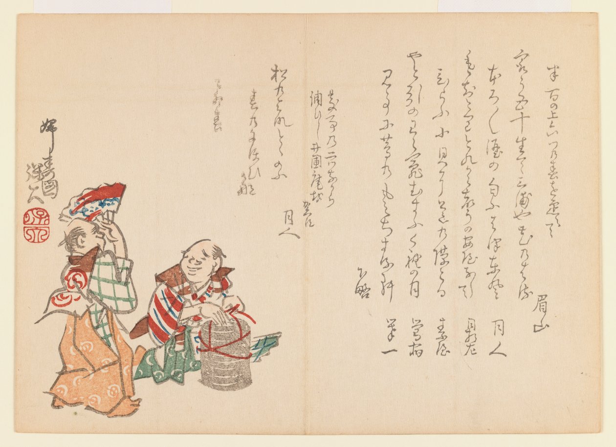 2人の戯れる男性、1860年頃（木版画） 作： 佐藤保恵