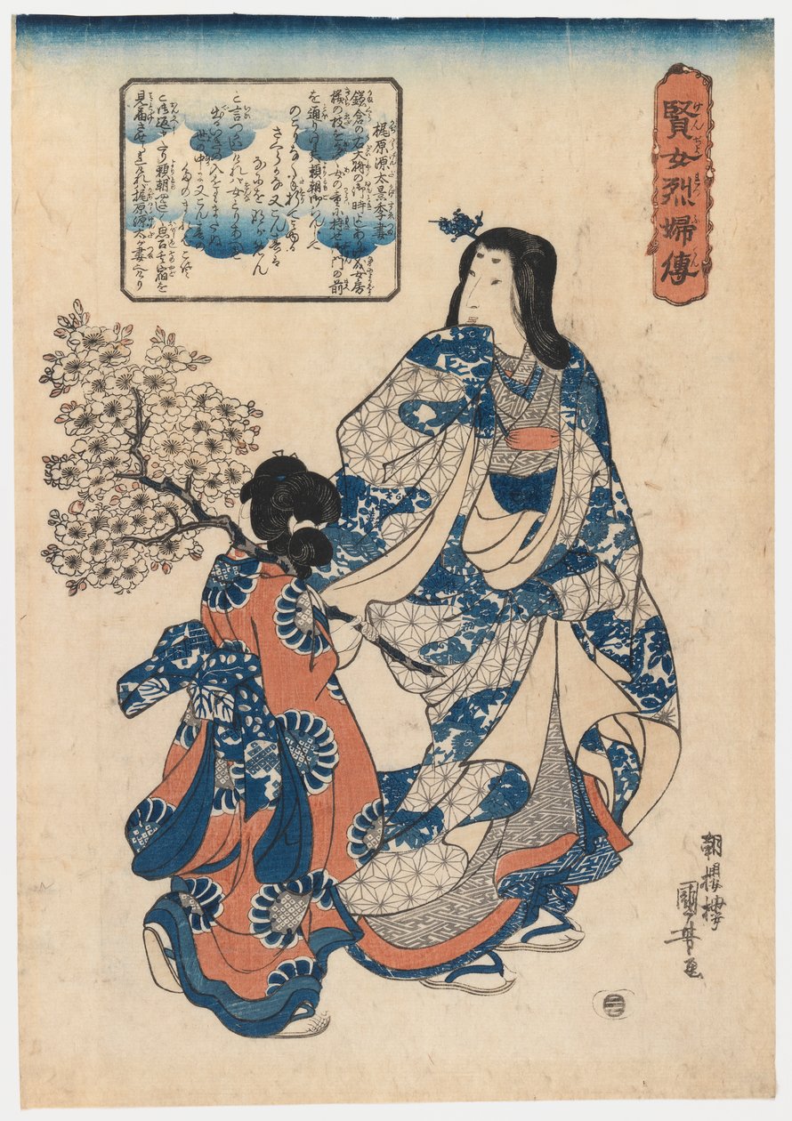 遊女と舞子、1820年代（版画） 作： 一由彩国芳