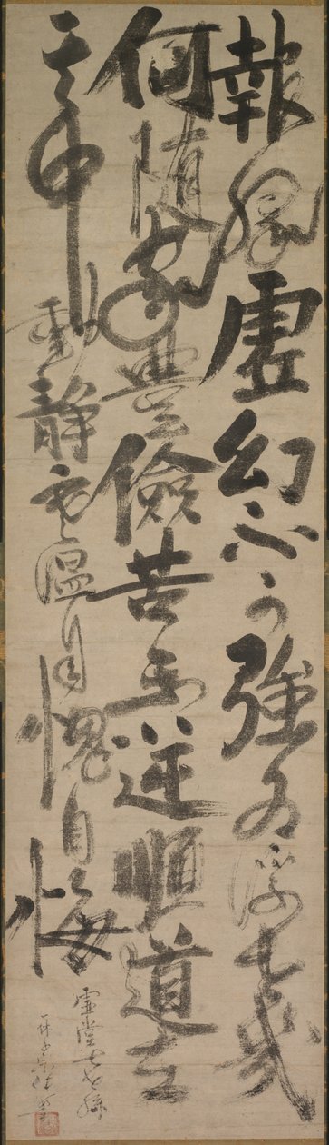 司祭フォイエンの考察、15 世紀。 作： 一休宗純