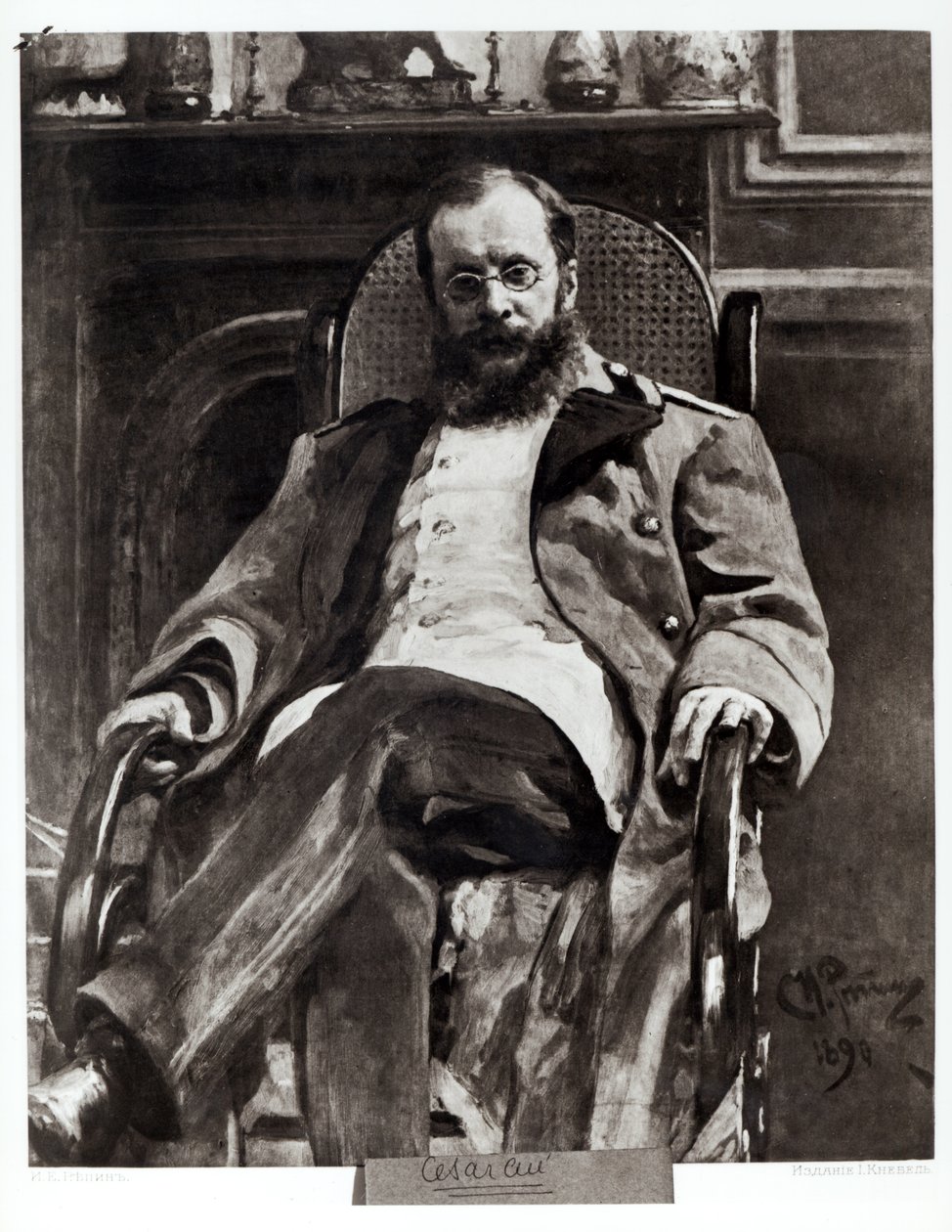 セザール・クイの肖像（1835-1918）1890 作： イリヤ・エフィモヴィチ・レーピン