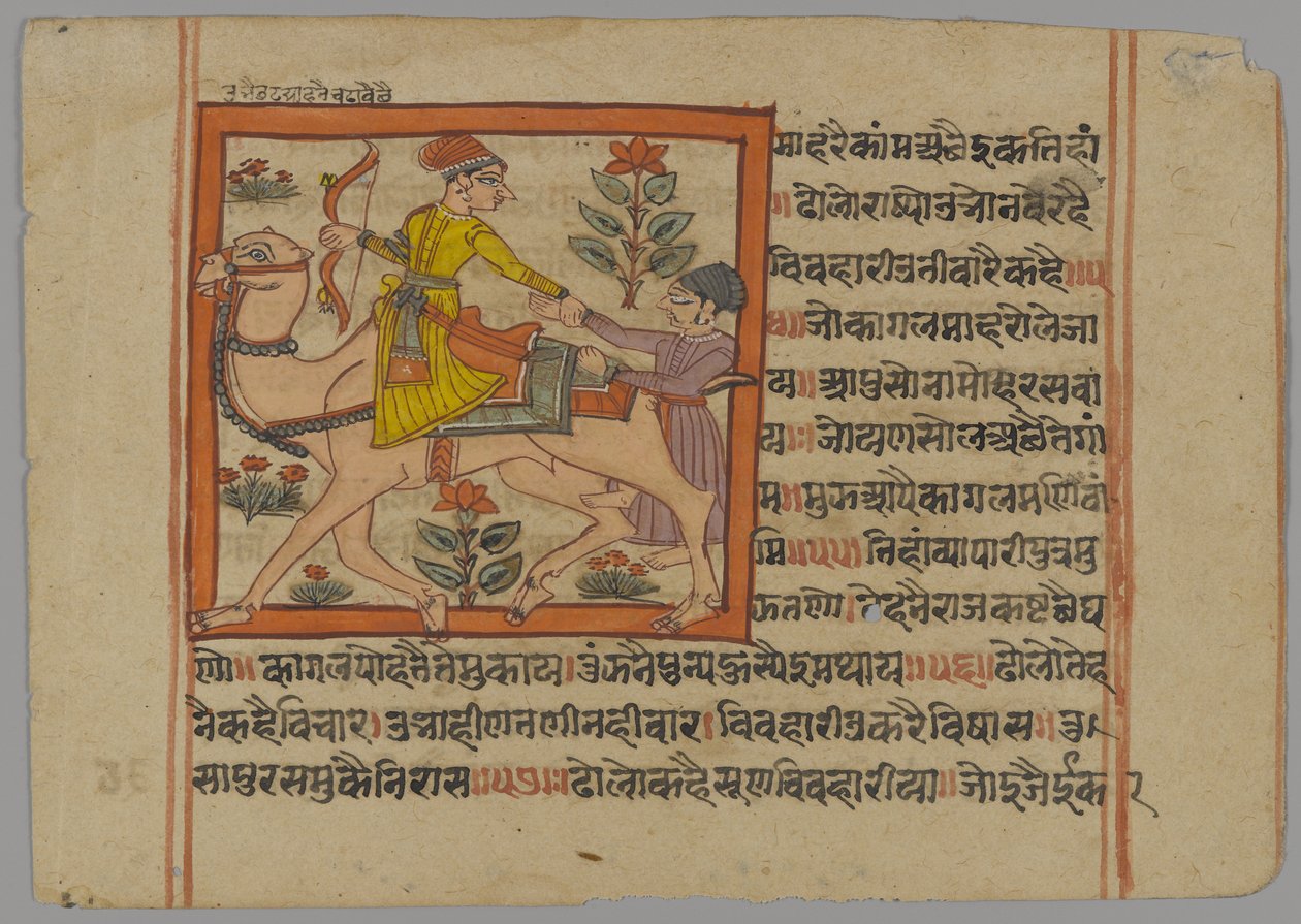 イラスト入り原稿ページ、1700-1735（紙にトイレ） 作： インドの学校