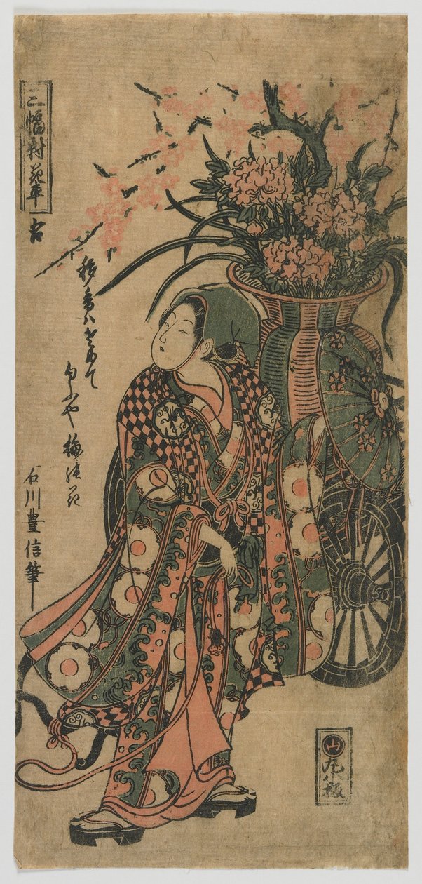 3つのフラワーカート、右、江戸時代、1750年代後半または1760年代前半（カラー木版画） 作： 石川豊信