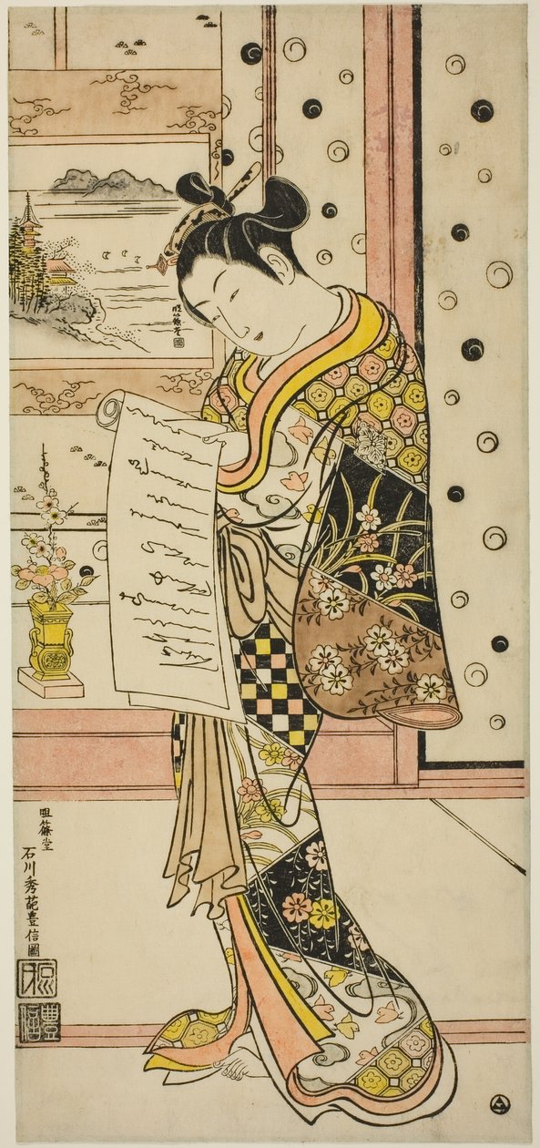 手紙を読む娼婦 作： 石川豊信