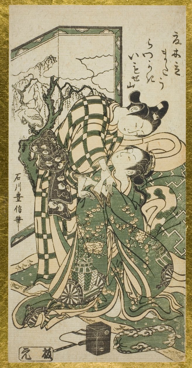 画面の前の若いカップル 作： 石川豊信
