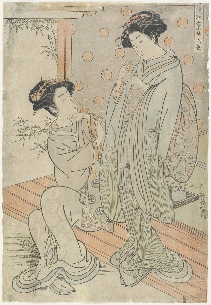 赤 作： Is田流彩