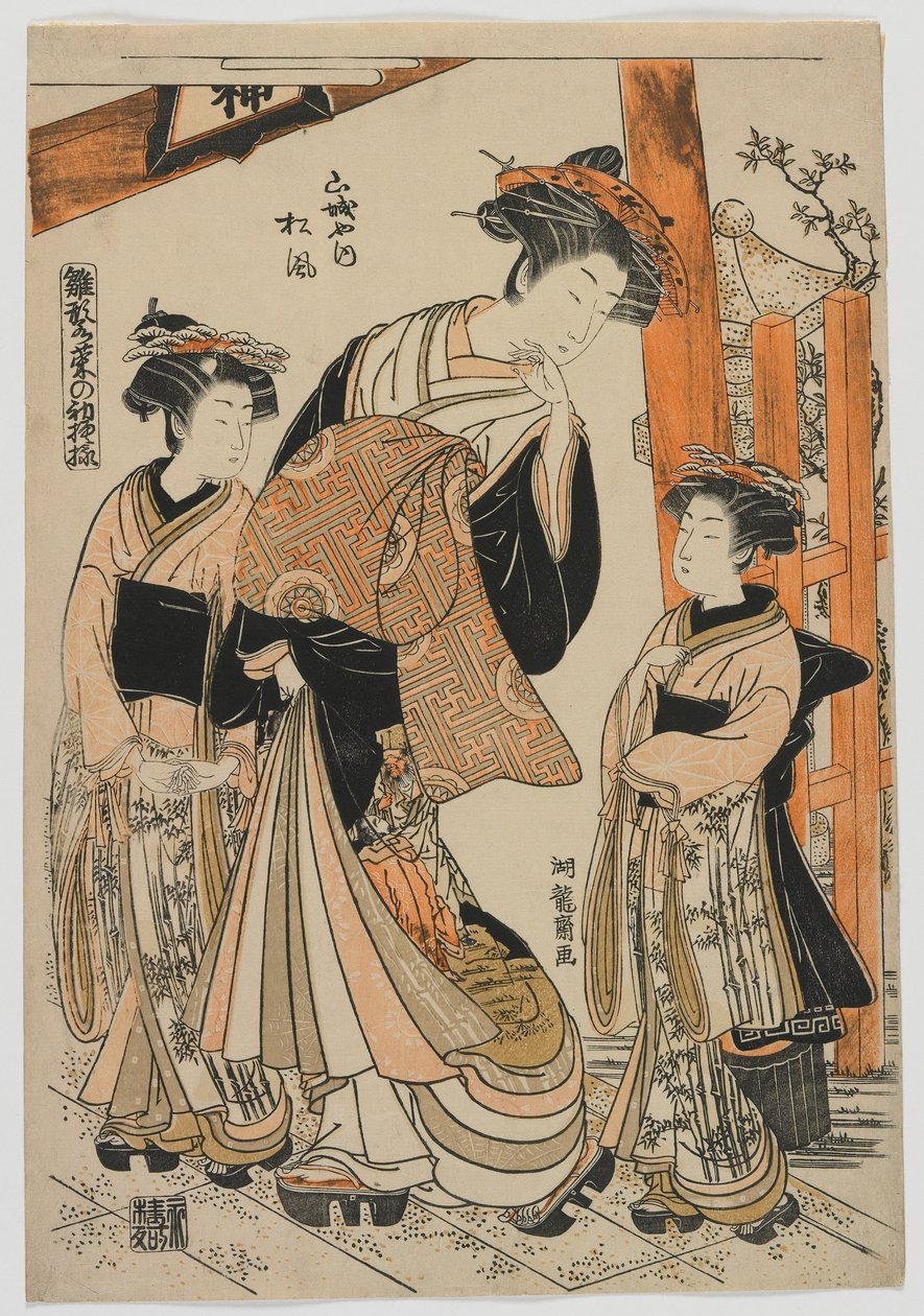 江戸時代、山城屋の遊女松風、江戸時代、1778〜80年（色木版） 作： Is田流彩
