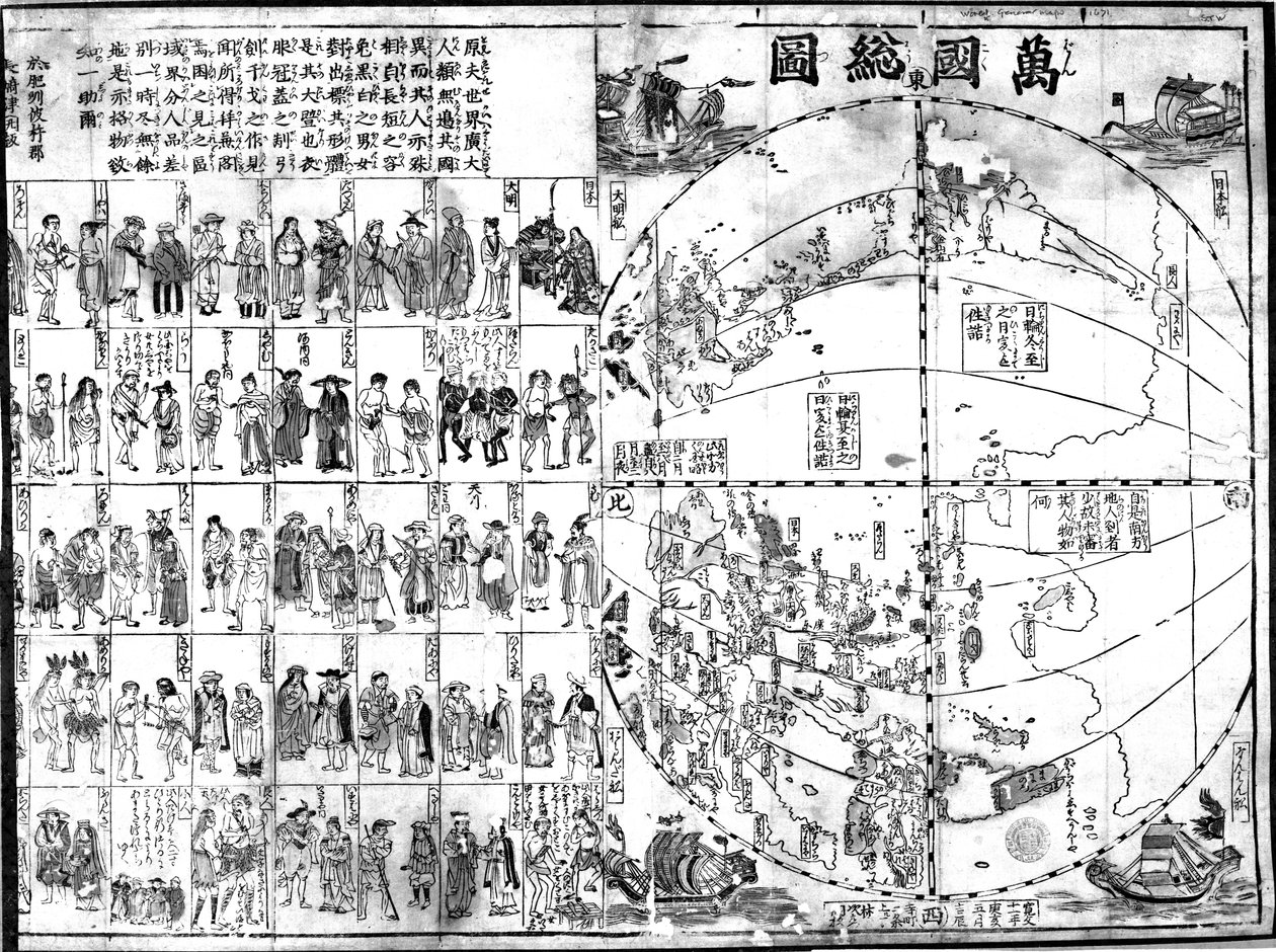 世界地図、1671年（版画） 作： 日本語学校