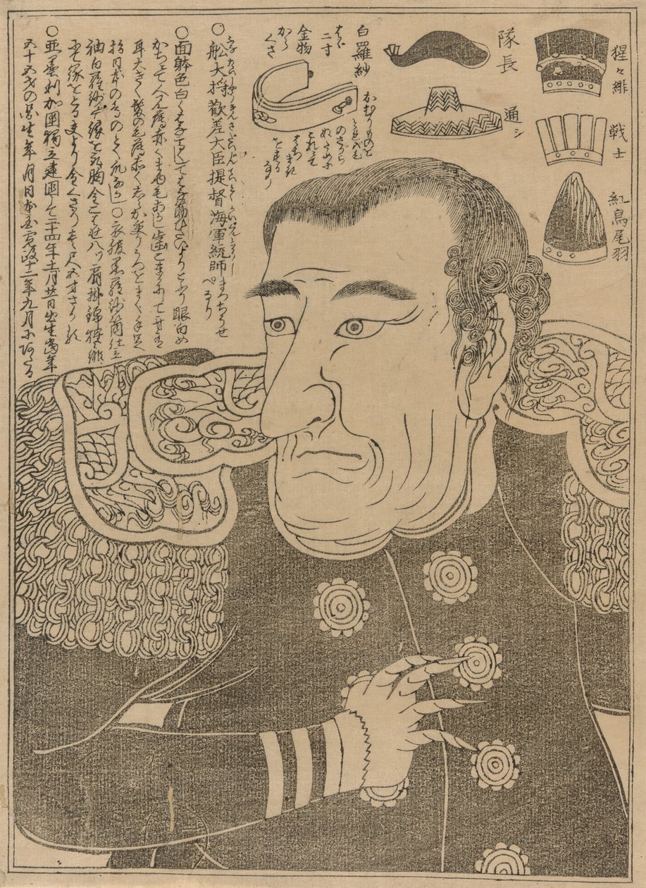 ペリー提督、1853-54年頃 作： 日本語学校