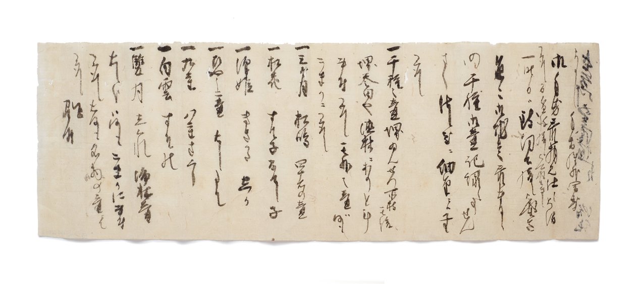 瑞順から長谷川剛兵への手紙、1633-1643年頃 作： 日本語学校