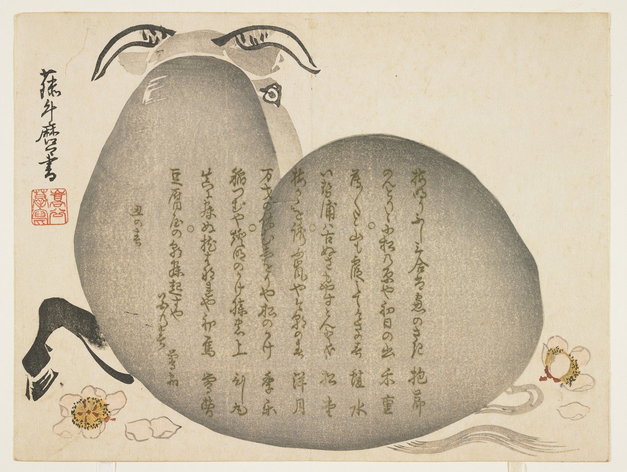 牛と花びら、1853年1月（カラー木版画） 作： K II Skoku