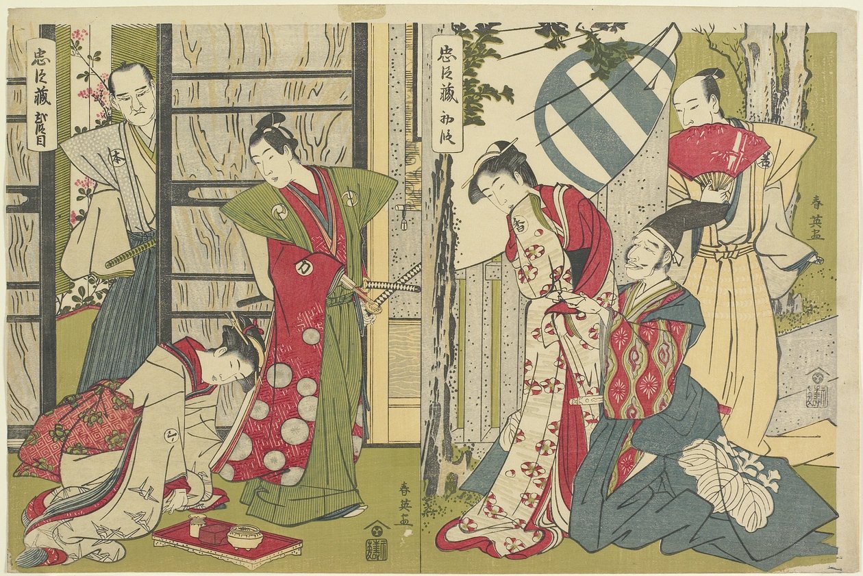 第1幕および第2幕、1789〜1794年 作： 勝川春栄
