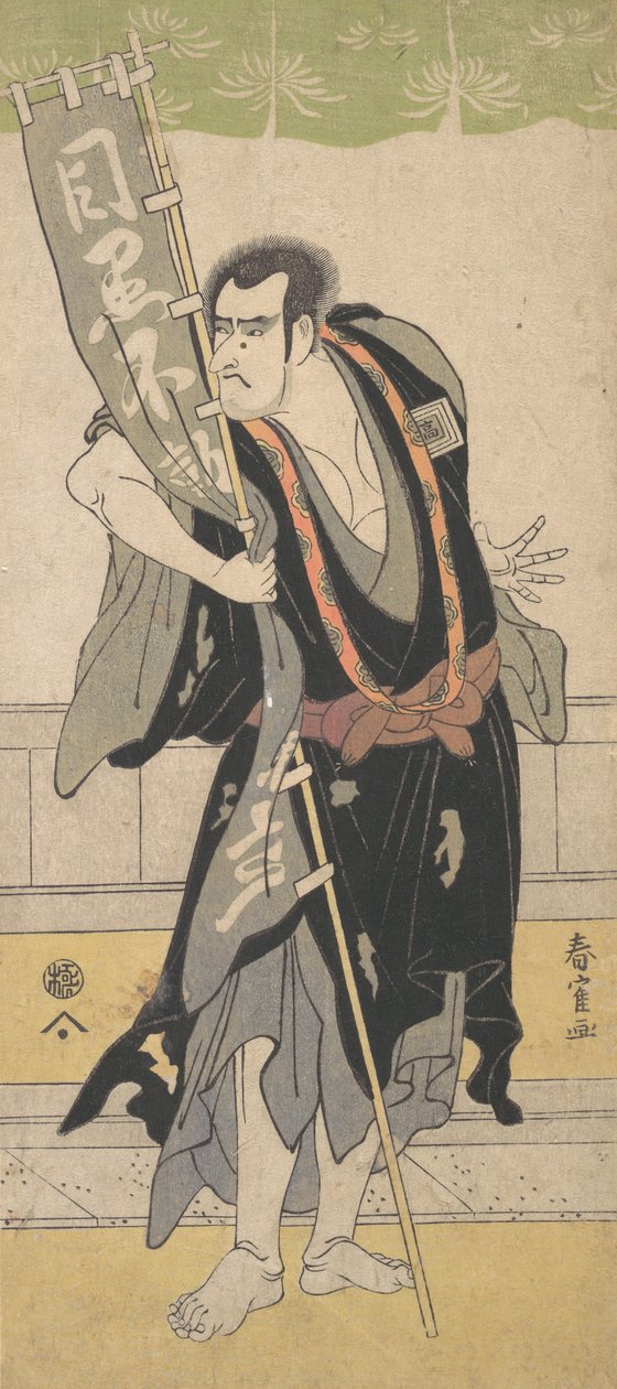 第2次市川駒造（1795年頃）。 作： 勝川春章