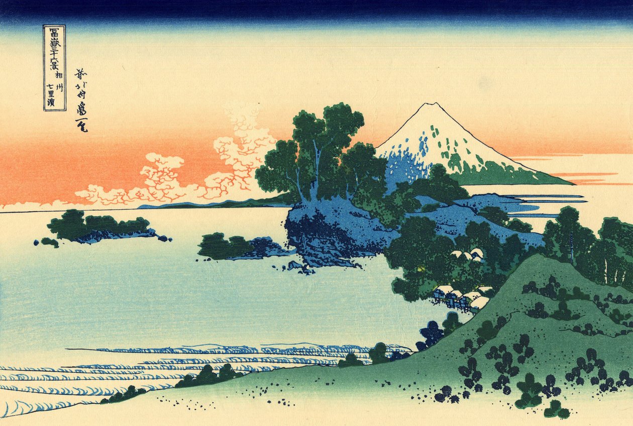Shichiri beach in Sagami Province 作： 北斎勝鹿