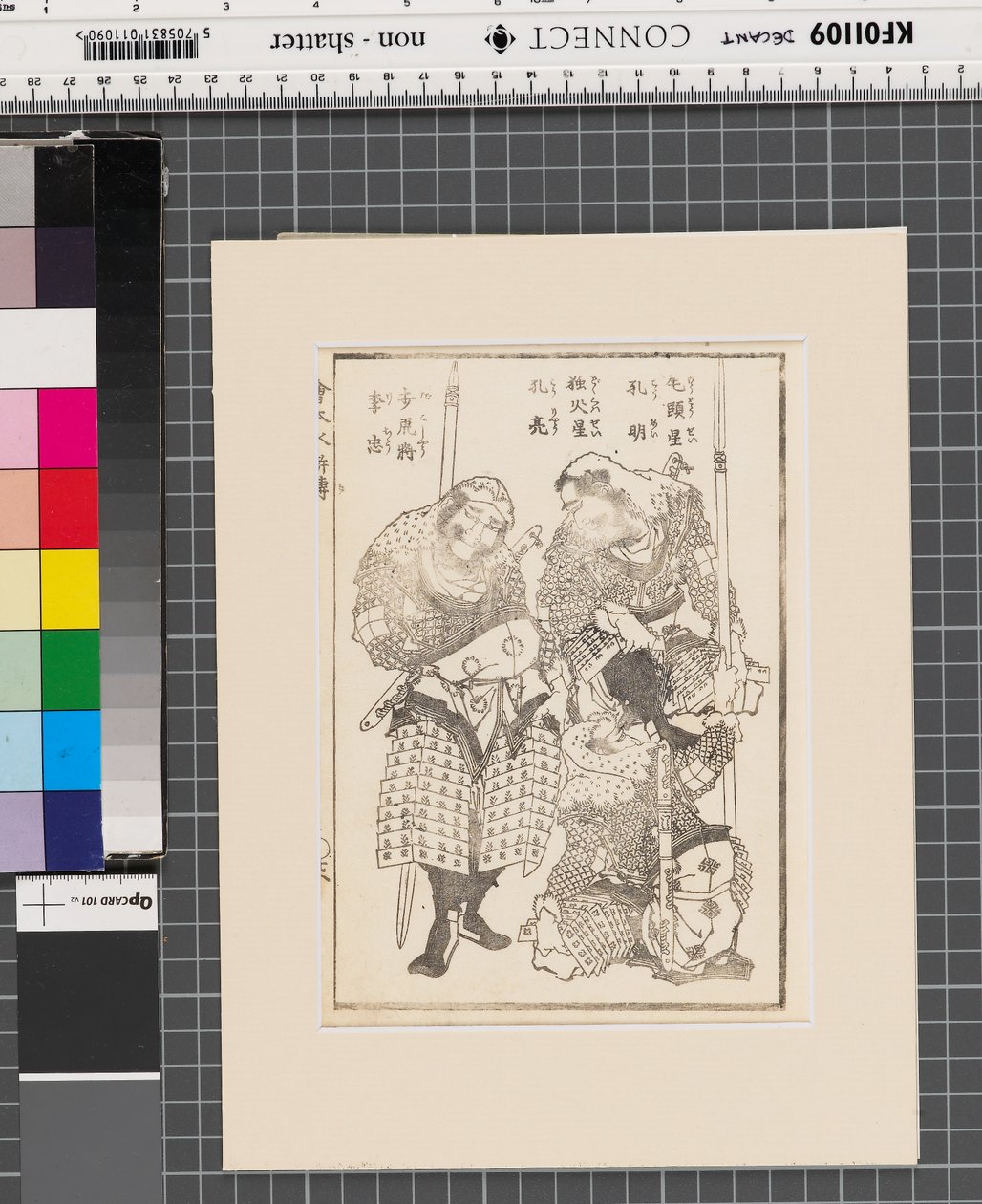 絵本水滸伝（本の1ページ） 作： 北斎勝鹿