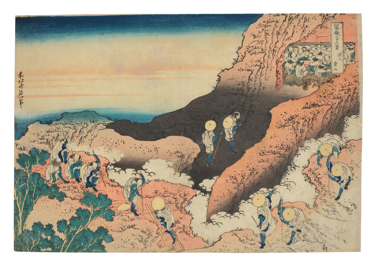 Shojin tozan (Groups of mountain climbers) 作： 北斎勝鹿