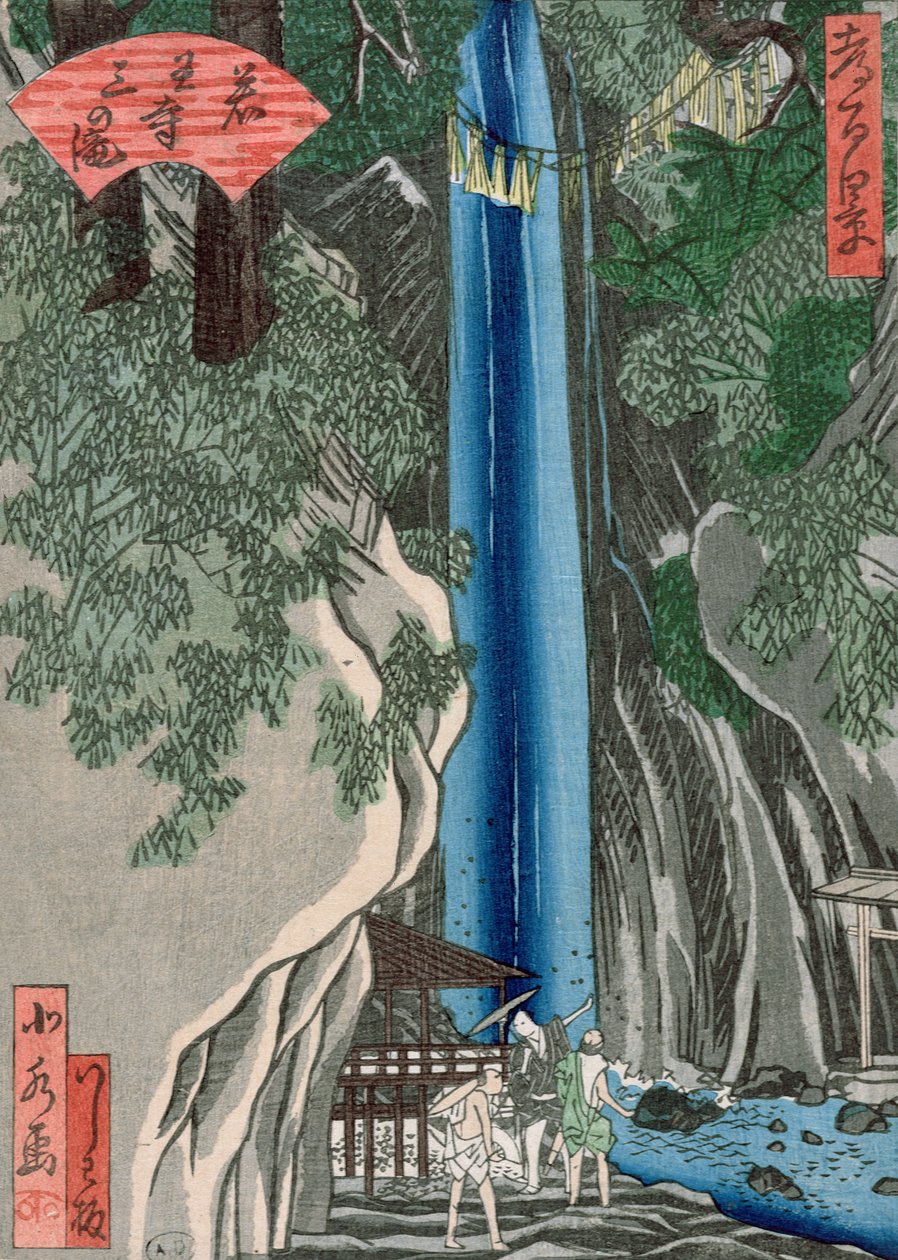 滝（色の木版画） 作： 北斎勝鹿