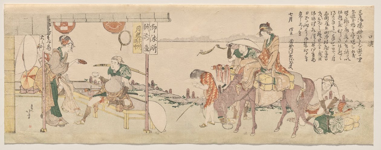 越前屋に到着する旅人たち 作： 北斎勝鹿