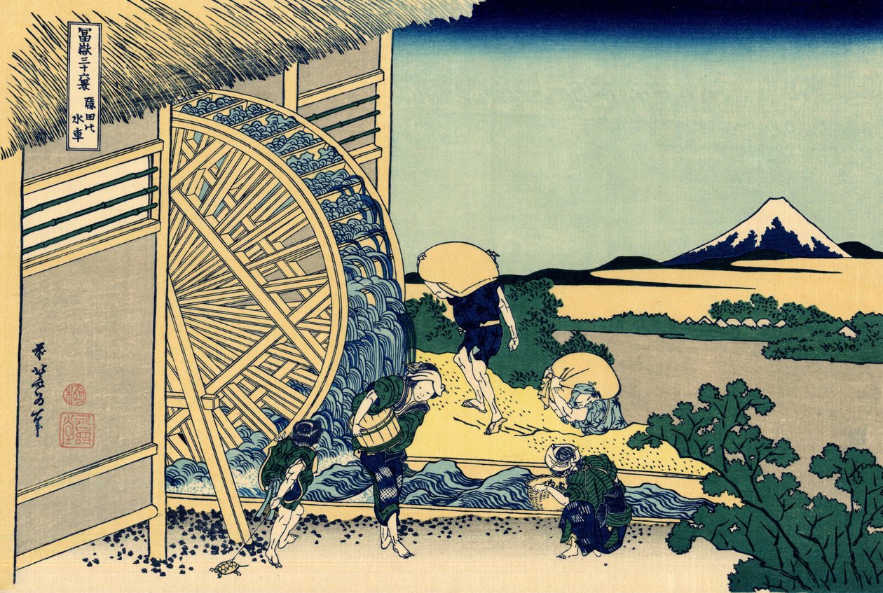 オンデンの水車 1830年頃（木版画 作： 北斎勝鹿