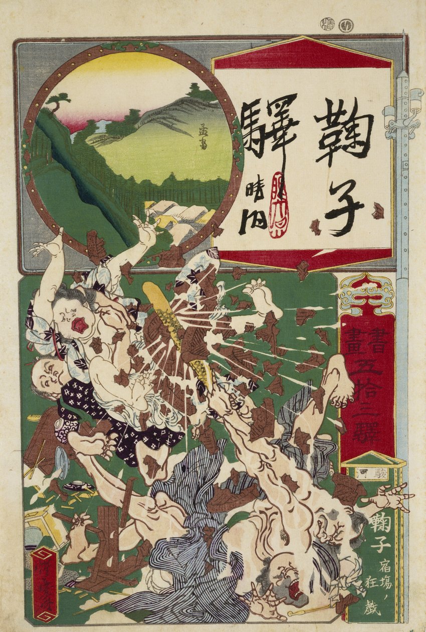 麻理子：東海道53駅の1つ（東京と京都の間）、日付なし（木版画） 作： 川鍋K菜