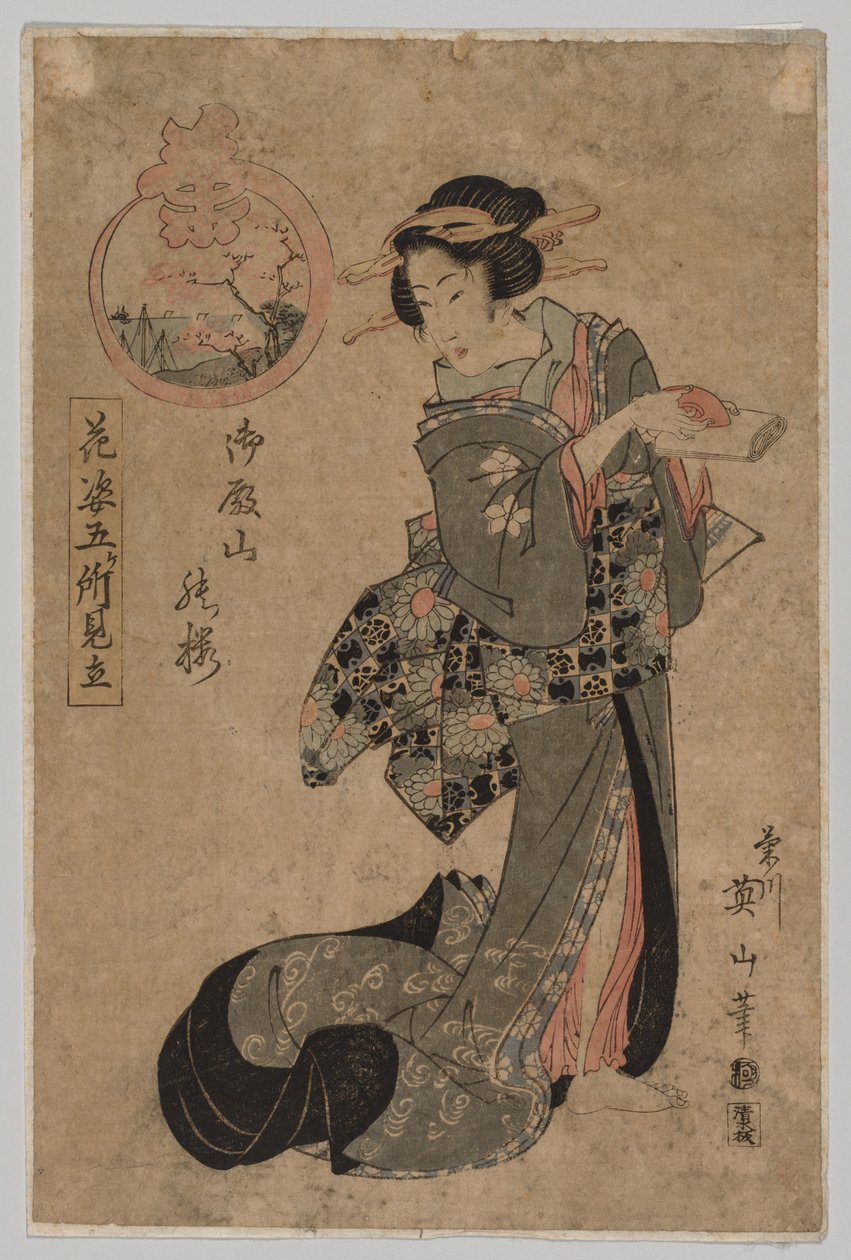 酒杯と巻物を持つ花魁、1787年から1867年。 作： 菊川栄山