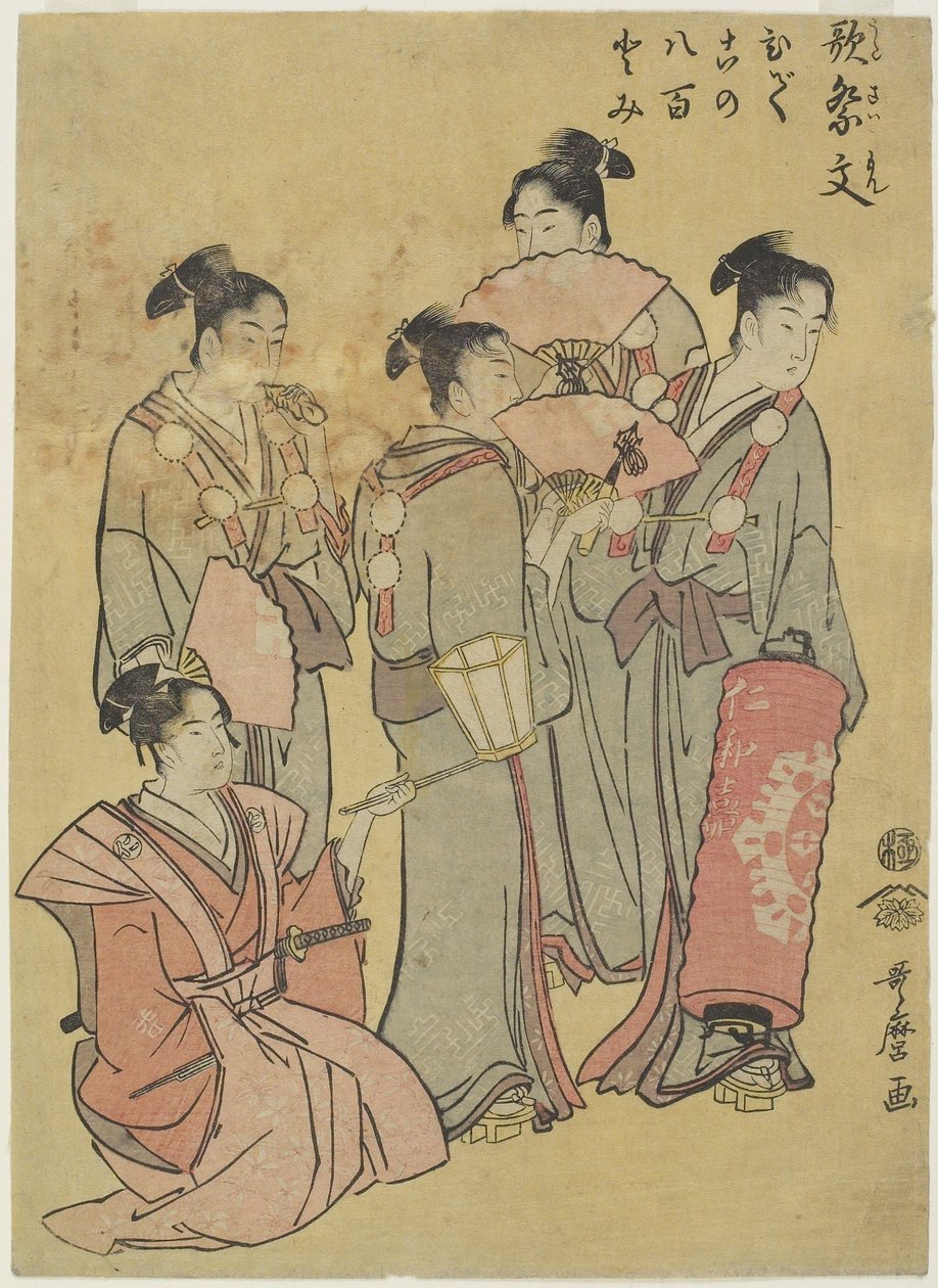 グループ歌手、1781-1806 作： 北川歌ro
