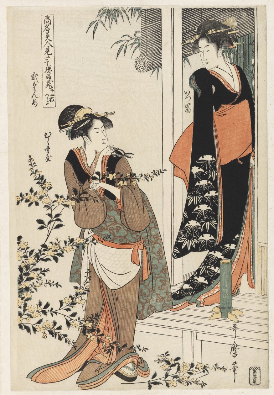 P.349-1945シーン2、有名な美女と忠実なリーグの比較、c.1797（カラー木版画） 作： 北川歌ro