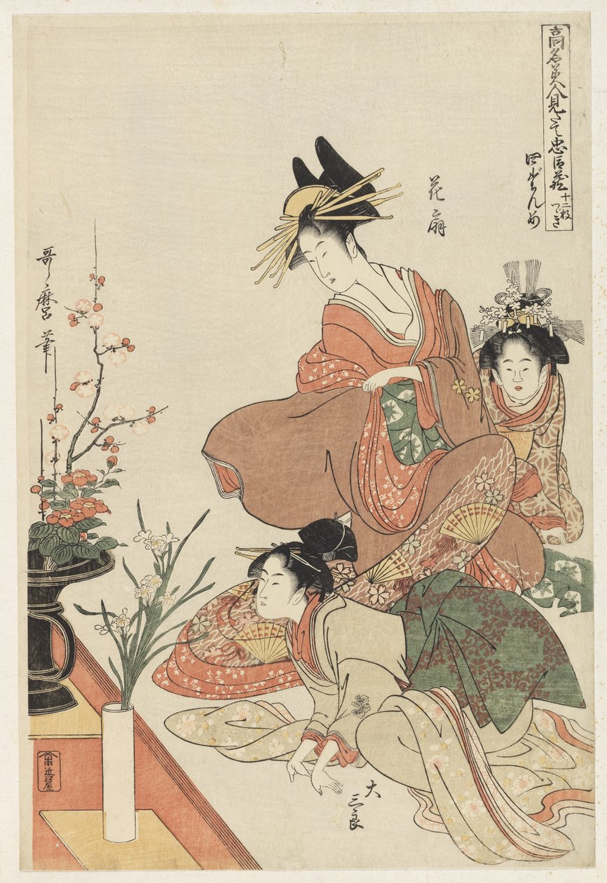 P.351-1945シーン4、有名な美女と忠実なリーグの比較、c.1797（色版画） 作： 北川歌ro