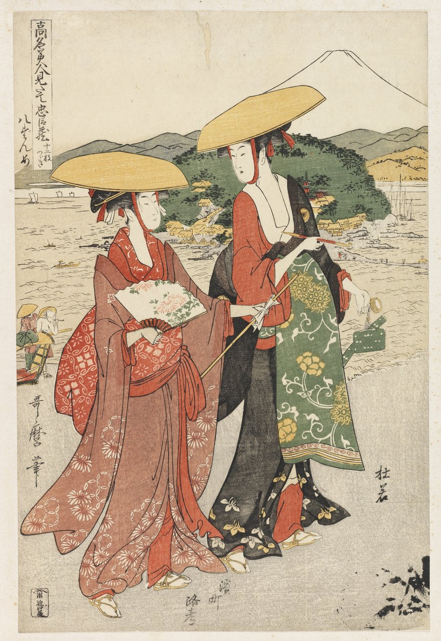 P.355-1945シーン8、有名な美女と忠実なリーグの比較、c.1797（色版画） 作： 北川歌ro