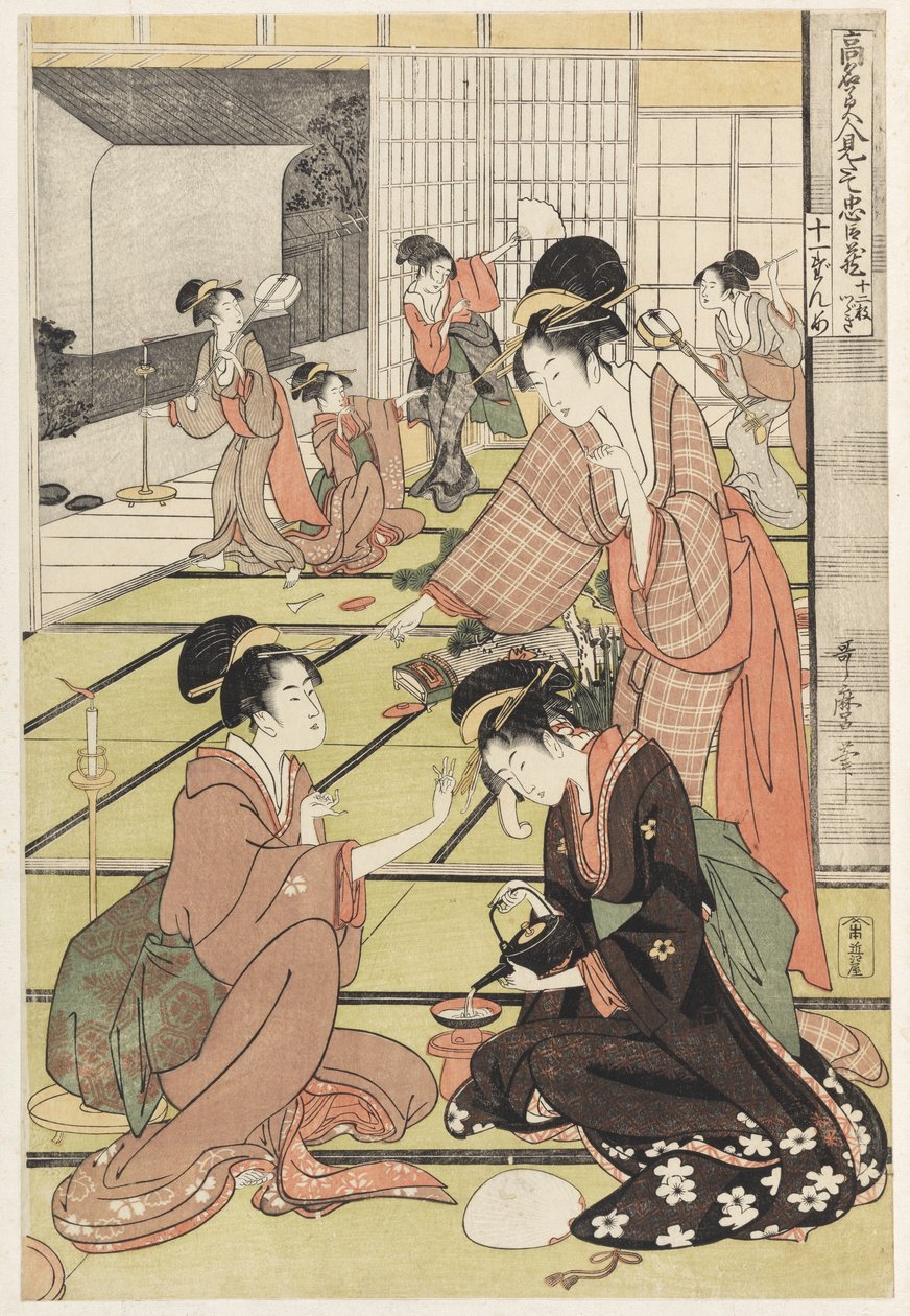 P.358-1945シーン11、有名な美女と忠実なリーグの比較、c.1797（カラー木版画） 作： 北川歌ro