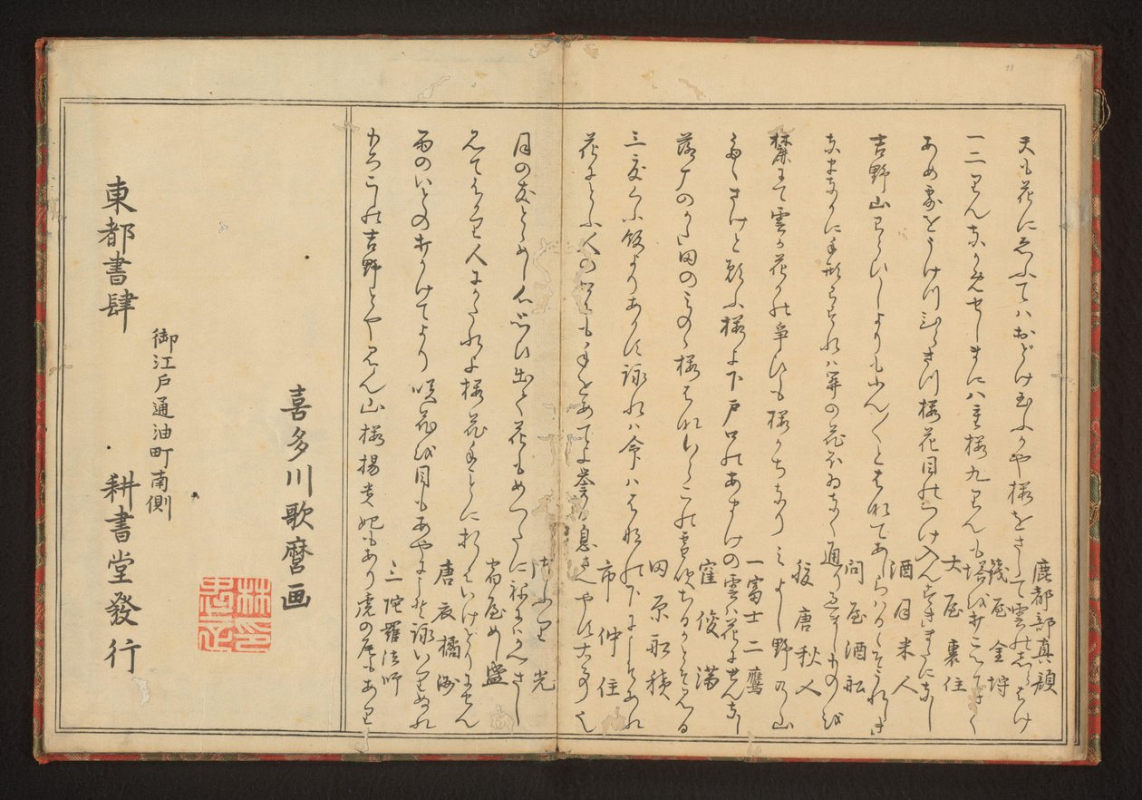 詩 作： 北川歌ro
