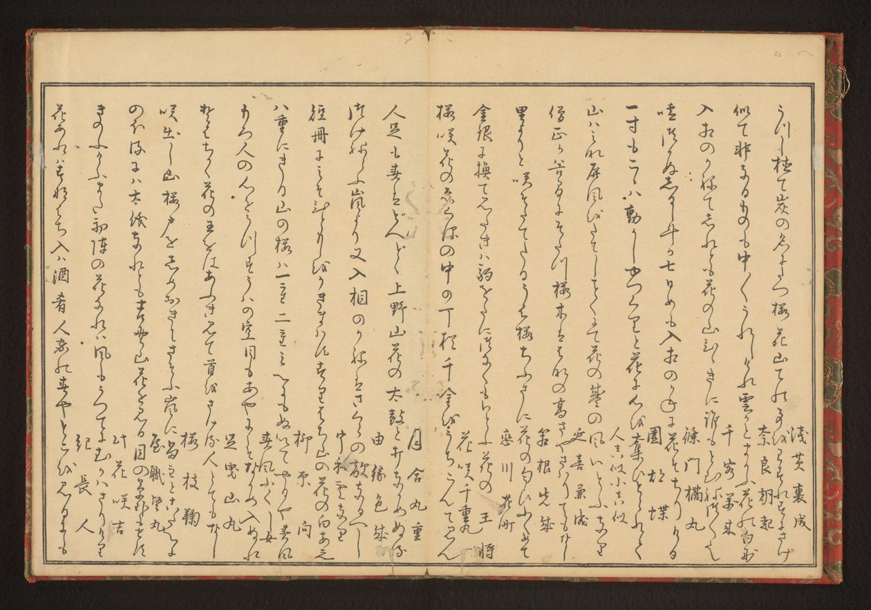 詩 作： 北川歌ro
