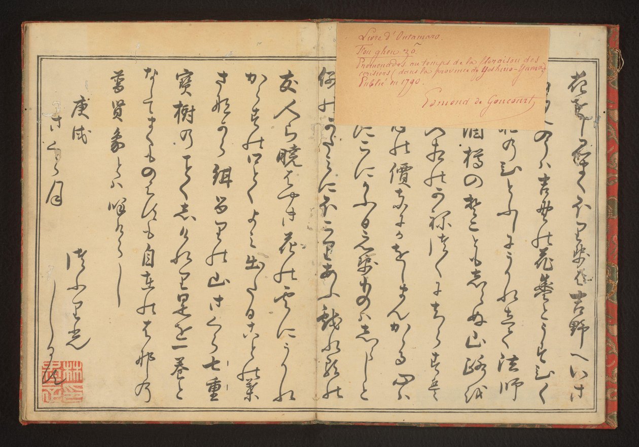 序文 作： 北川歌ro