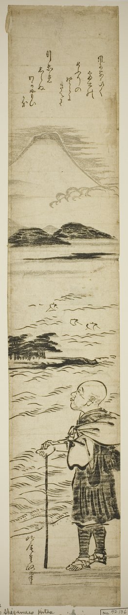 富士山を眺める西行法師 作： 北尾重政