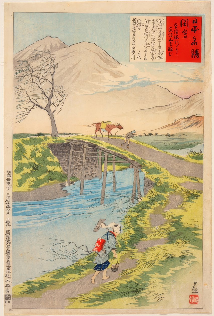 桜川から見た日立近郊の筑波山 作： 小林清親