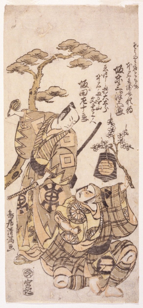 二人の戦士 (カラー木版画) 作： 鳥居清光