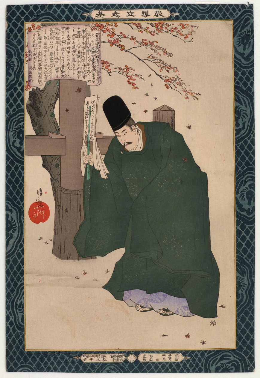 菅原道真、シリーズ「高尚な野望の教訓的モデル」（12番）、1889年（カラー木版画） 作： 小林清親