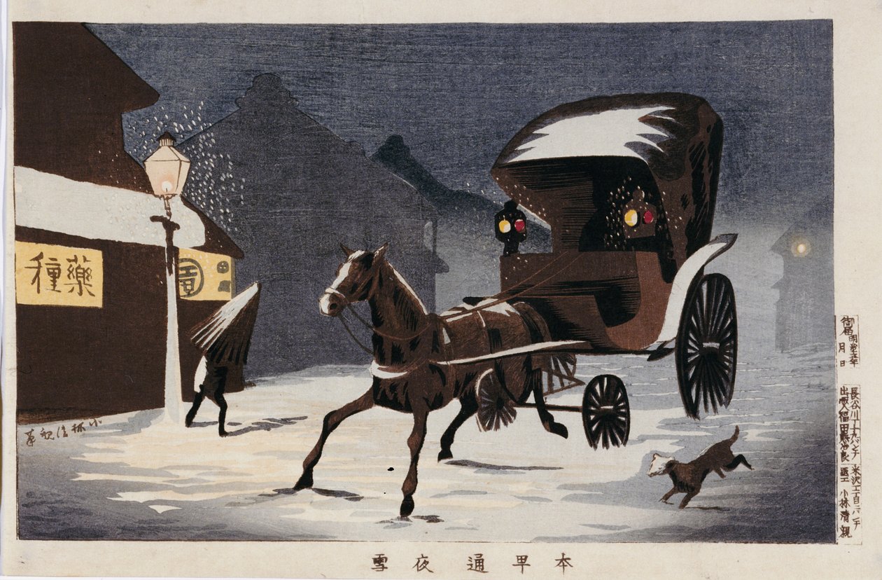 不明な画像 作： 小林清親
