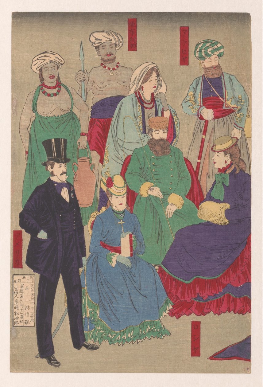 各国の民族衣装展示 作： 小林清親
