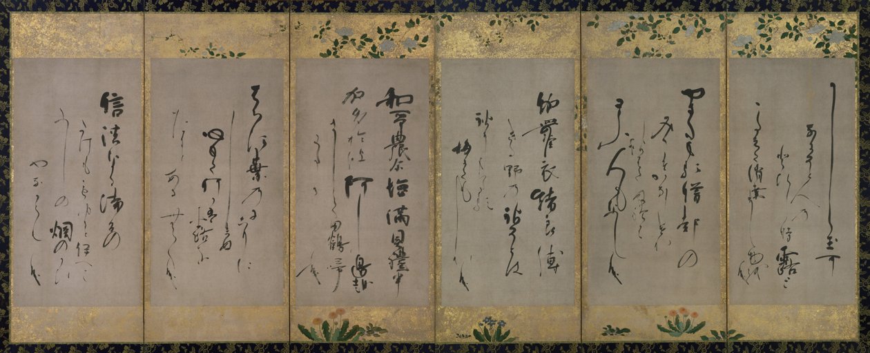 詩 作： 近衛信忠